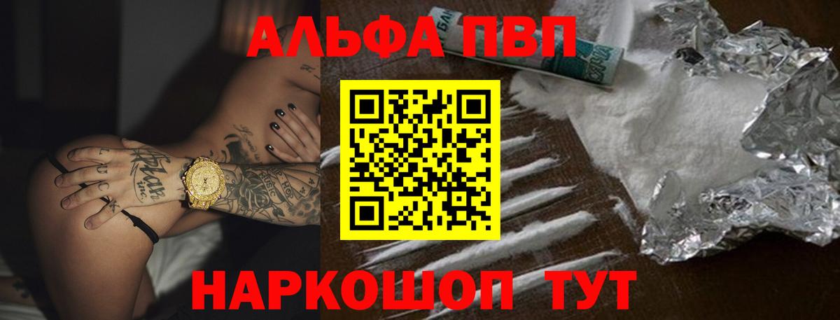 A PVP мука Знаменск