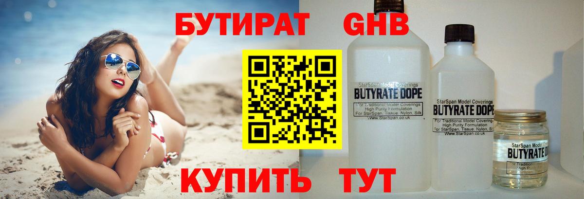Знаменск  БУТИРАТ оксана  Вход с VPN 