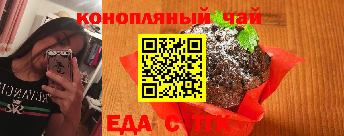 Знаменск  Canna-Cookies марихуана  Вход с VPN 