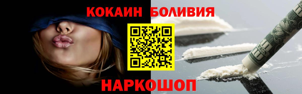Знаменск  наркотики  Вход с VPN  COCAIN FishScale  Кокаин Перу 