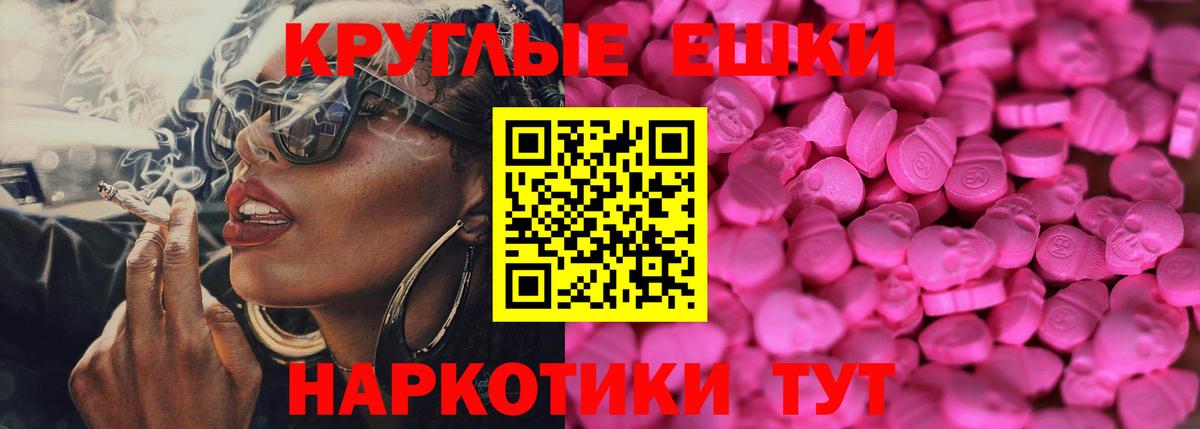 Экстази XTC  Вход с VPN  ЭКСТАЗИ диски  Экстази  Знаменск 
