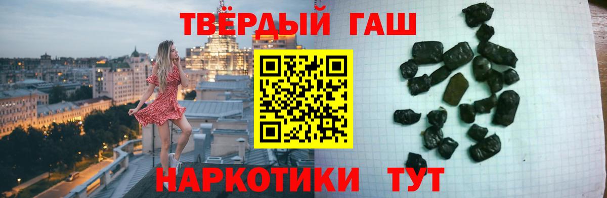 ГАШ хэш Знаменск