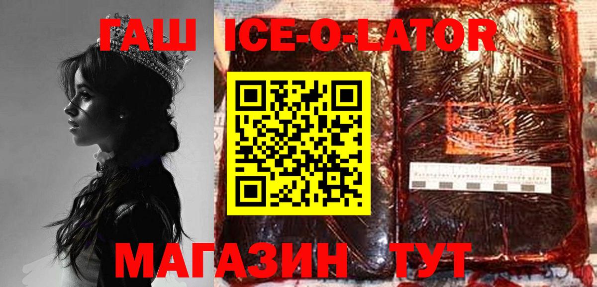 ГАШ Изолятор  Вход с VPN  ГАШИШ  Знаменск  Гашиш VHQ 