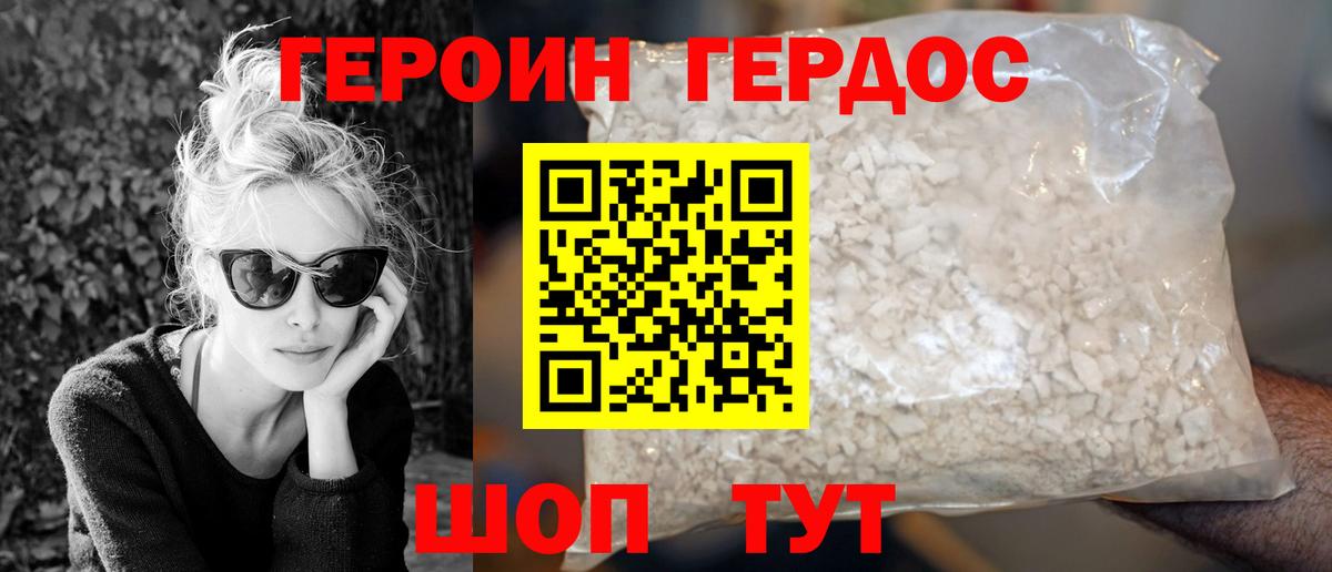 Знаменск  Героин гречка  Вход с VPN 