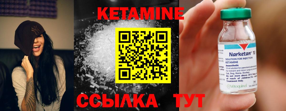 Знаменск  КЕТАМИН VHQ  Вход с VPN 