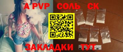 скорость Бийск