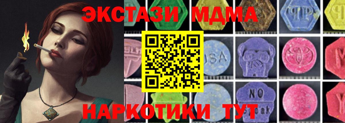 Знаменск  MDMA кристаллы  Вход с VPN  МДМА VHQ 