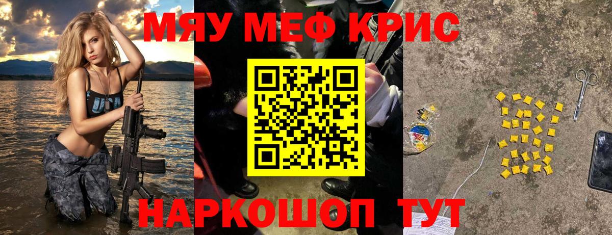 ссылка на мегу ТОР  МЕФ мяу мяу  Вход с VPN  Меф  Мефедрон  Знаменск  Мефедрон мяу мяу 