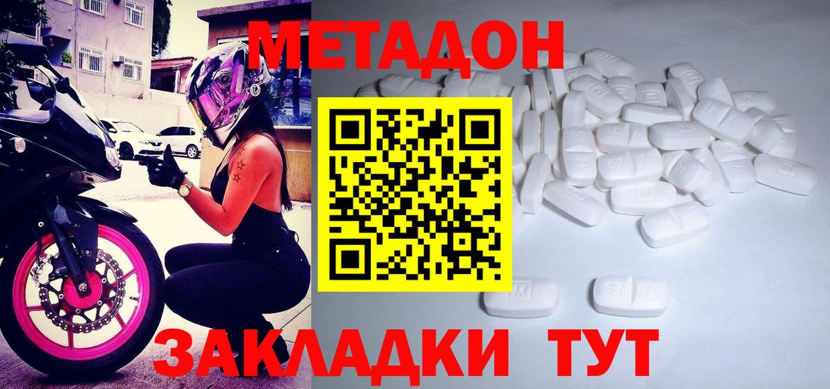 Знаменск  Метадон кристалл  Вход с VPN  Метадон белоснежный 