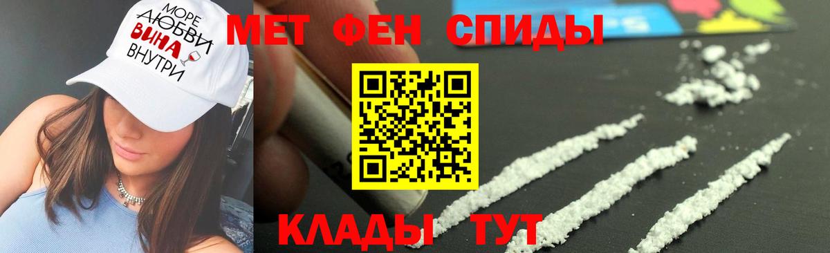 Знаменск  Первитин Декстрометамфетамин 99.9%  Вход с VPN  Первитин Декстрометамфетамин 99.9% 