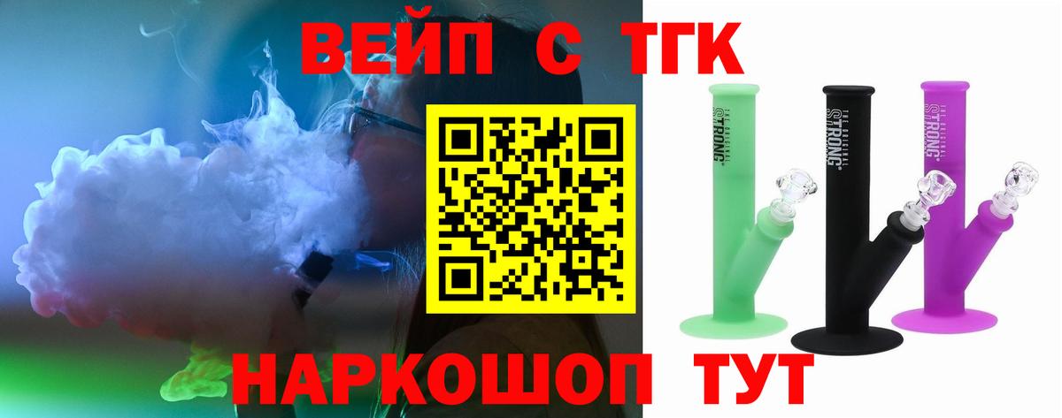 Дистиллят ТГК THC oil Знаменск